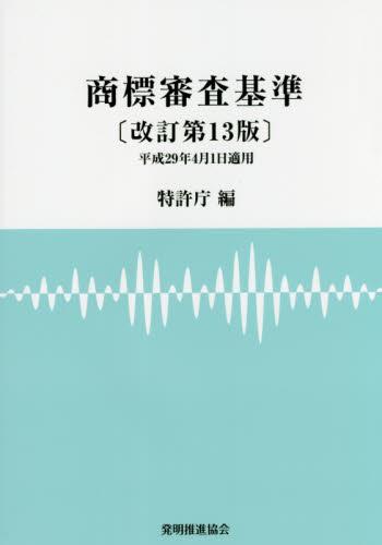 商品一覧ページ / 法務図書WEB 商品一覧ページ / 法務図書WEB