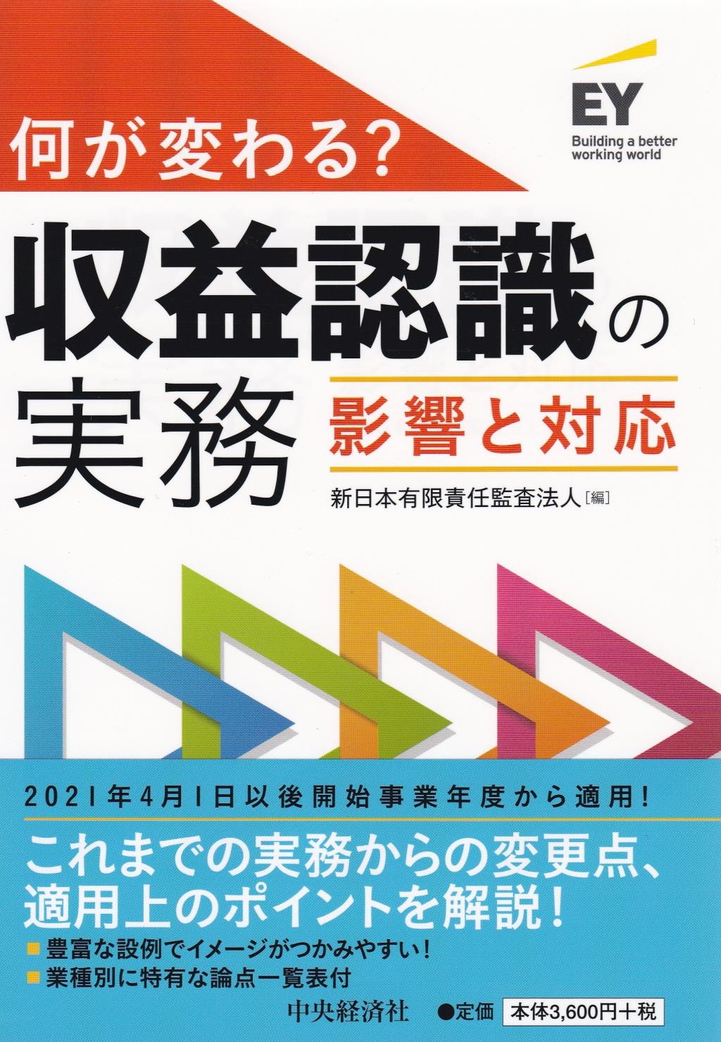 商品一覧ページ / 法務図書WEB