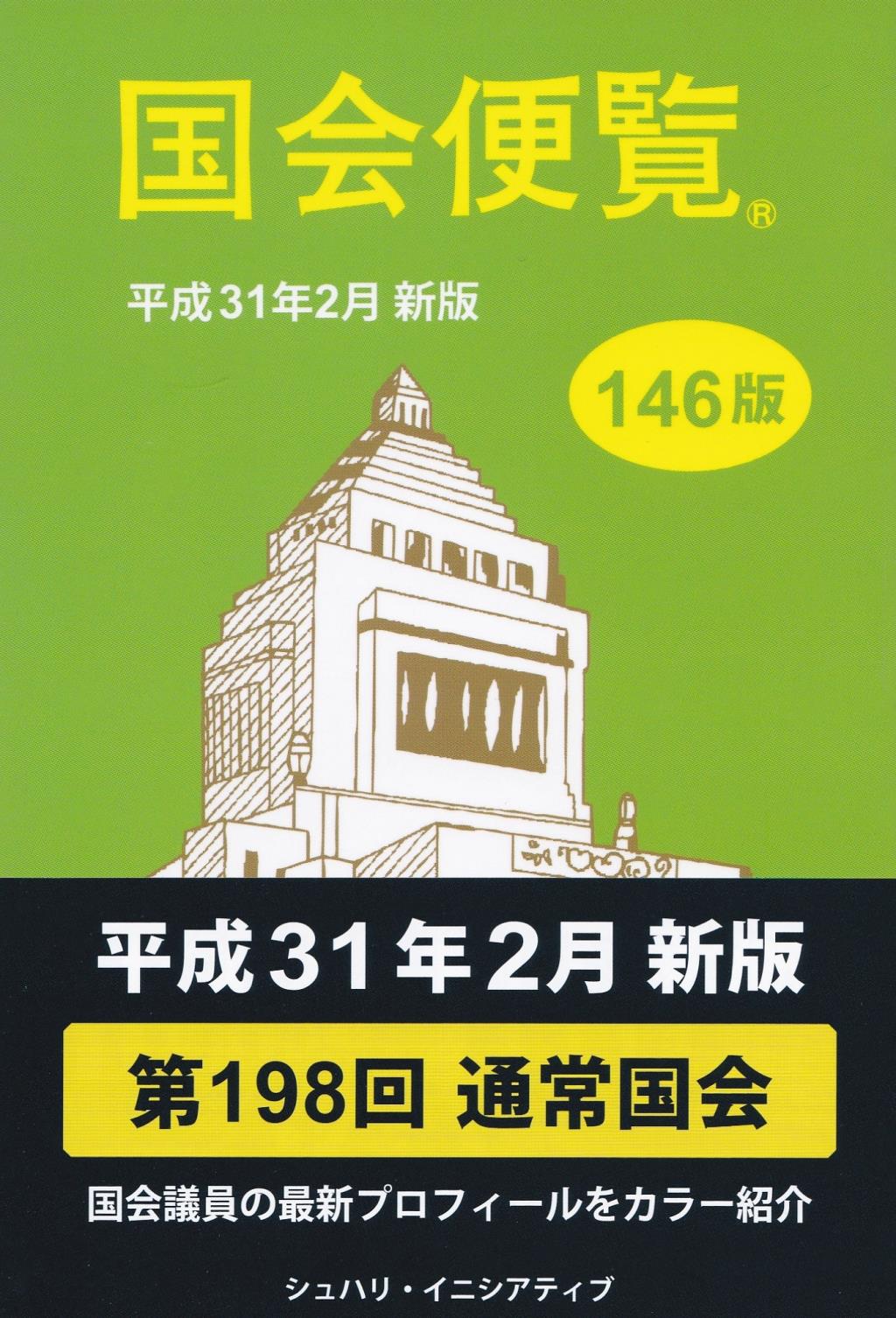 中古】 会計税務便覧 平成１６年版/霞出版社/日本公認会計士協会の+