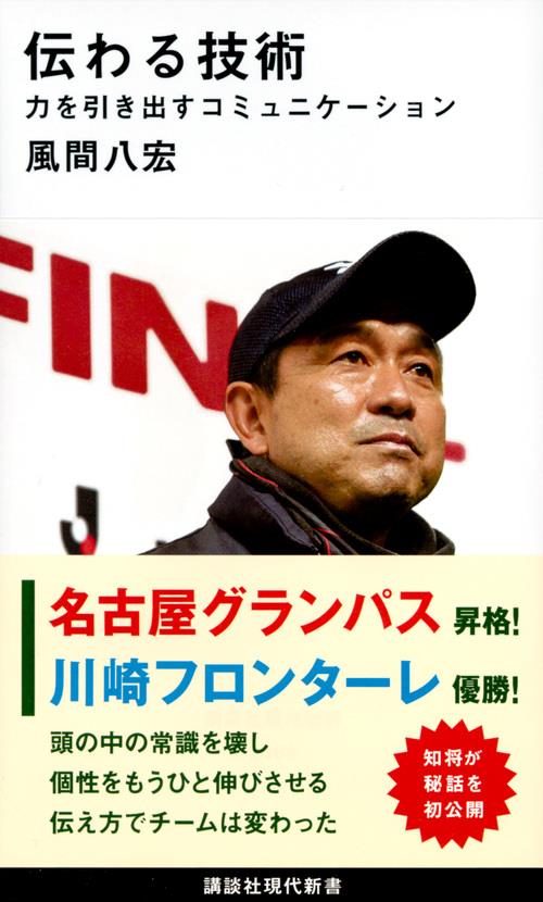 伝わる技術