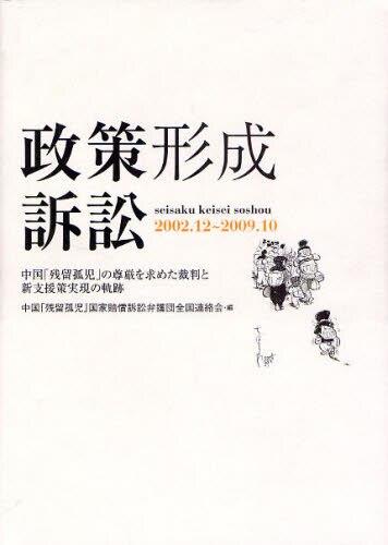 政策形成訴訟