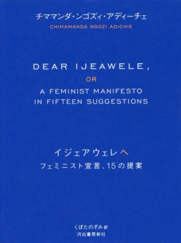 イジェアウェレへ