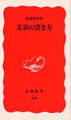 文章の書き方