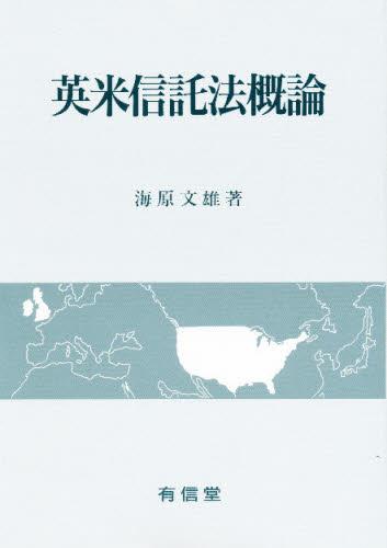 アメリカ民事訴訟手続/木鐸社/メアリ・Ｋ．ケイン