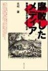 腐敗したメディア