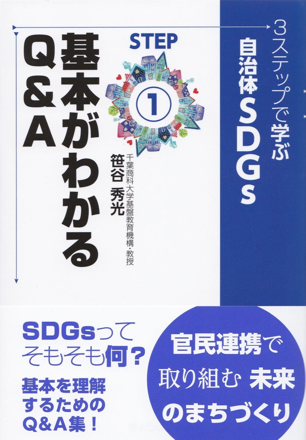 基本がわかるQ&A