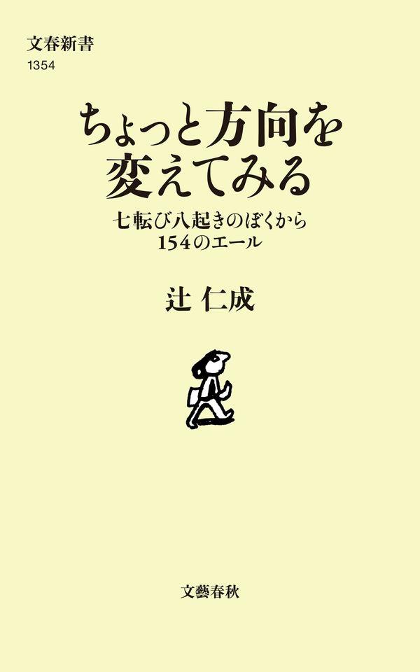 ちょっと方向を変えてみる