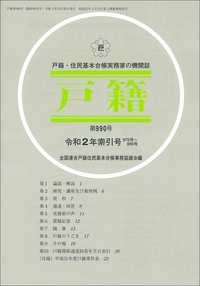 戸籍　第990号 令和2年索引号