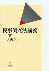 商品一覧ページ / 法務図書WEB