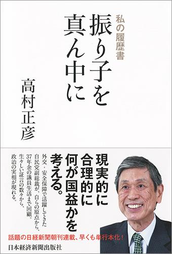 商品一覧ページ / 法務図書WEB