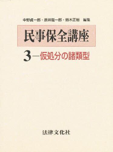 商品一覧ページ / 法務図書WEB