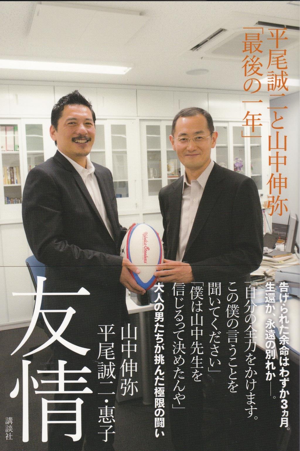 友情