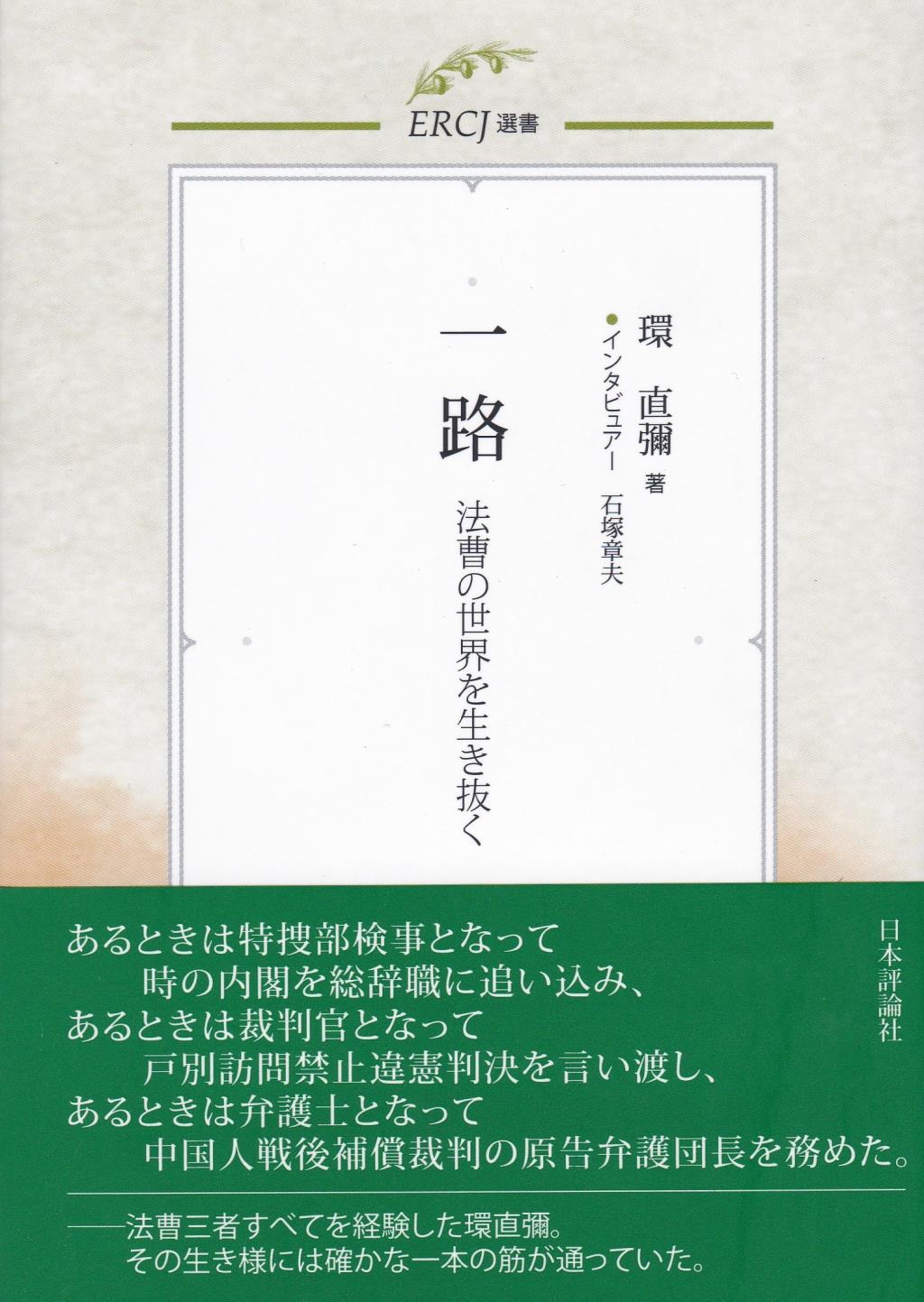 一路