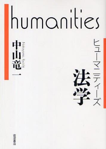 法学