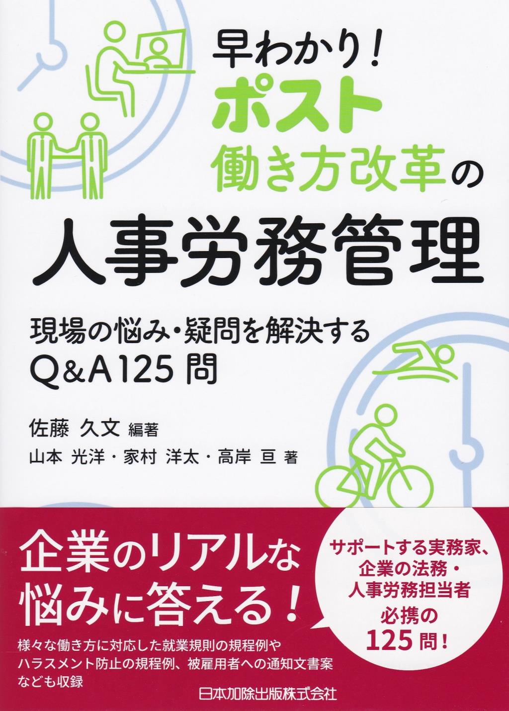 商品一覧ページ / 法務図書WEB