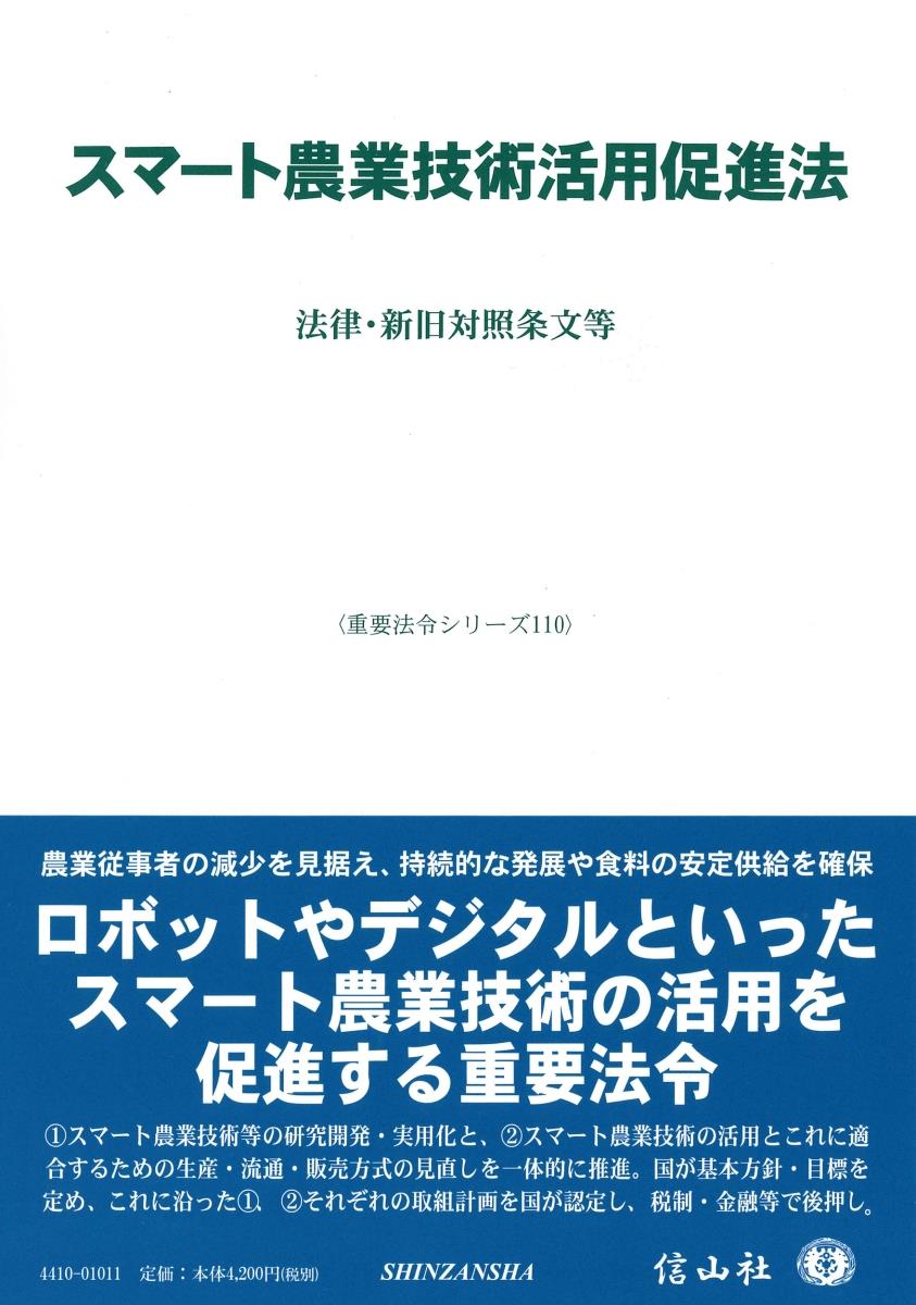 第14次地方分権一括法