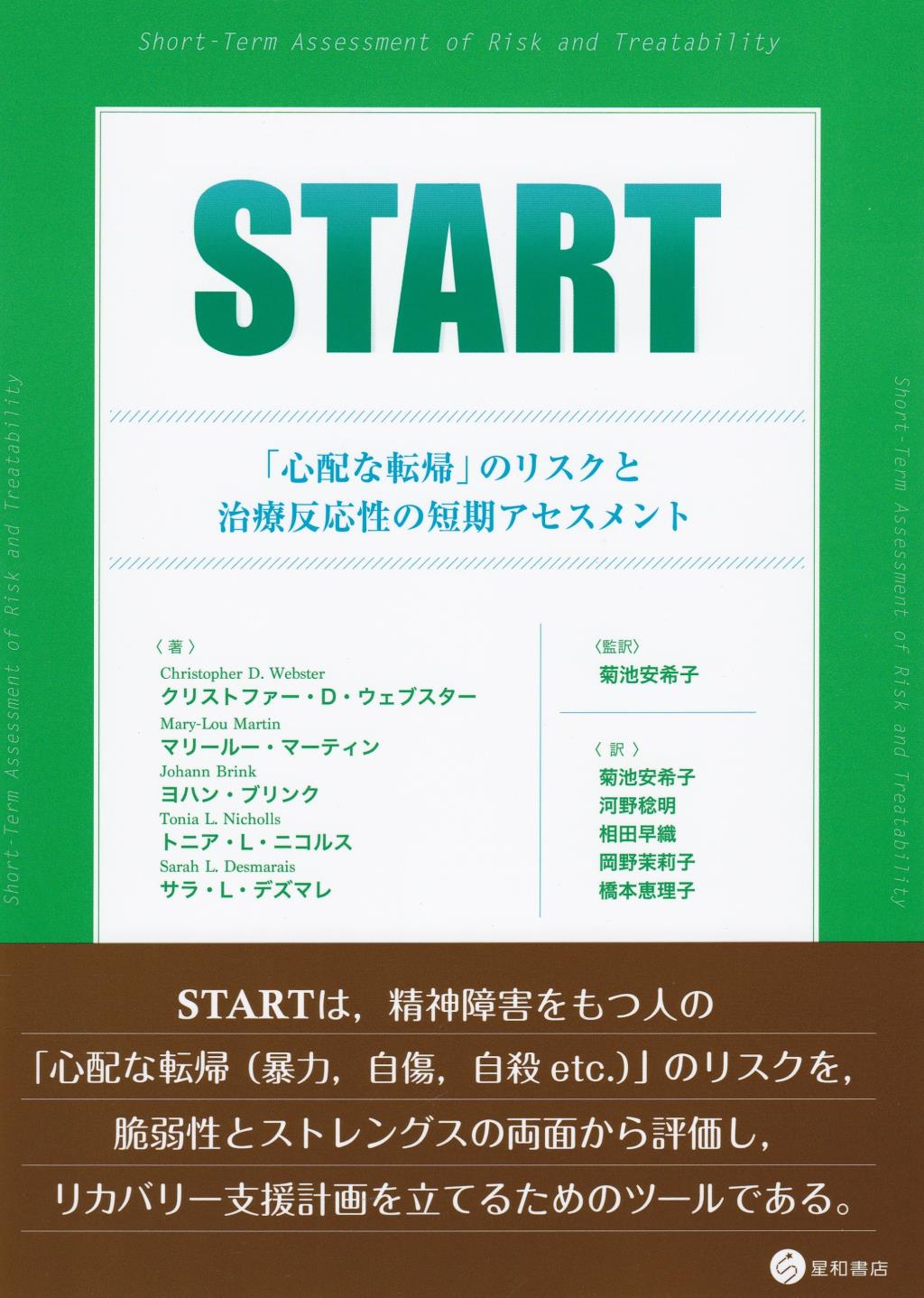START