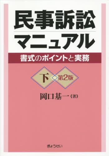 商品一覧ページ / 法務図書WEB