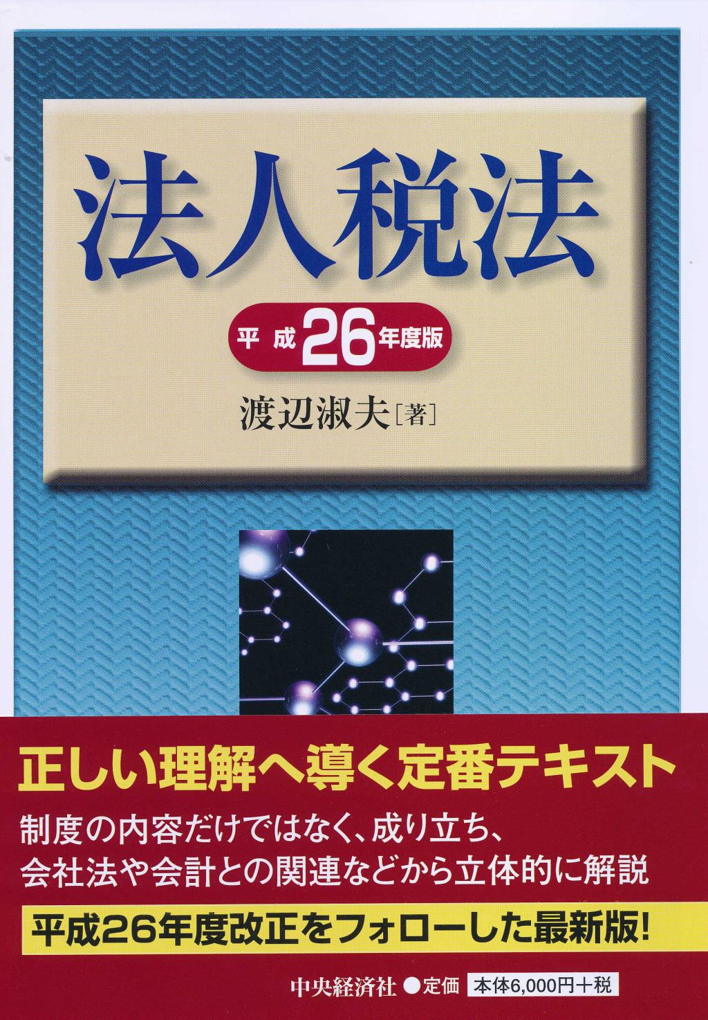 商品一覧ページ / 法務図書WEB