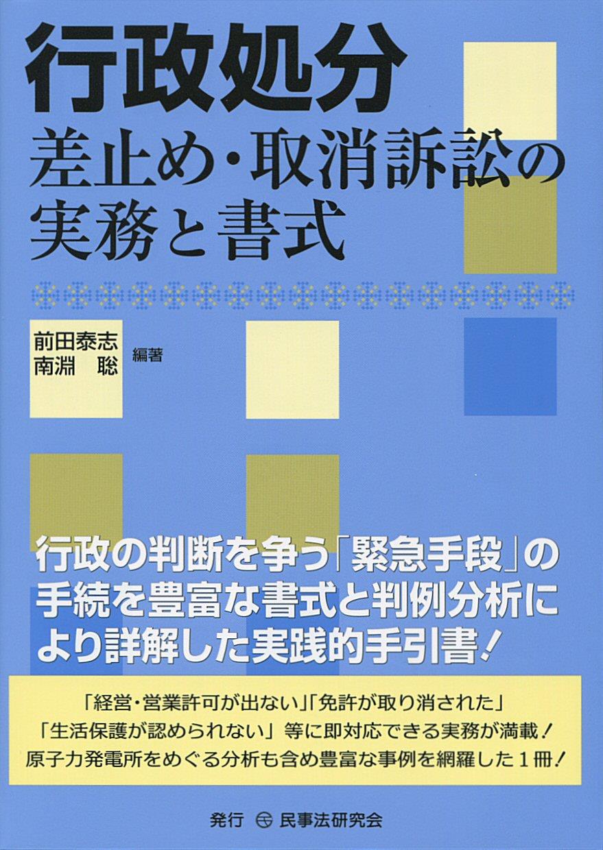 商品一覧ページ / 法務図書WEB