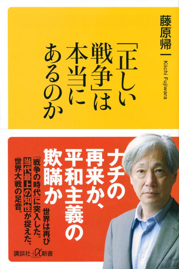 「正しい戦争」は本当にあるのか