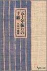 五十年振りの手紙