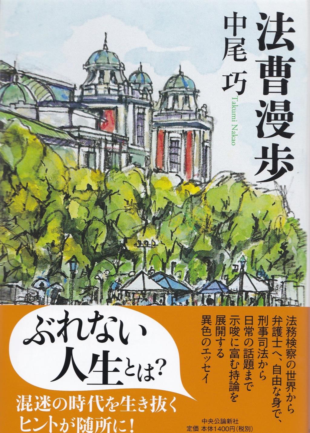 松下圭一日本を変える