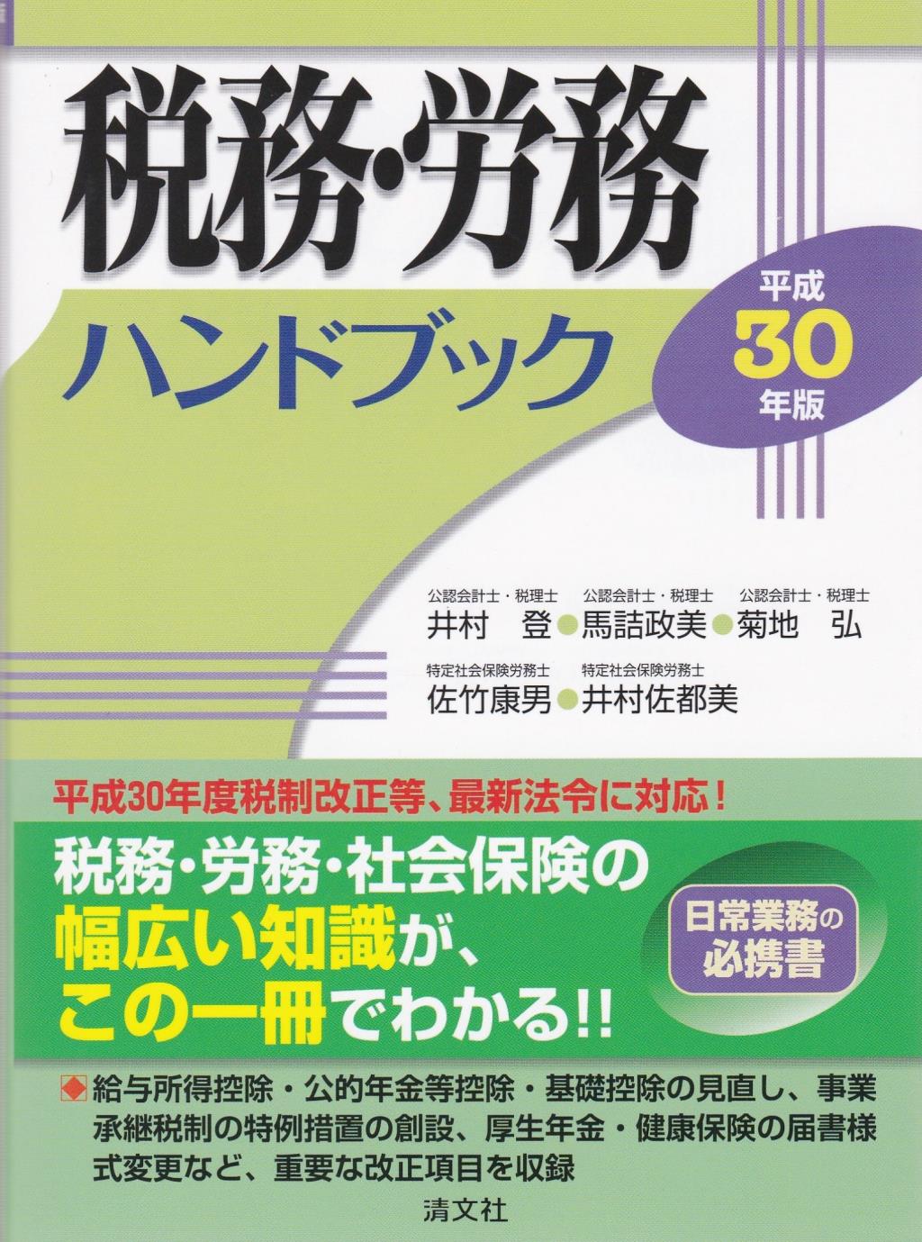 商品一覧ページ / 法務図書WEB