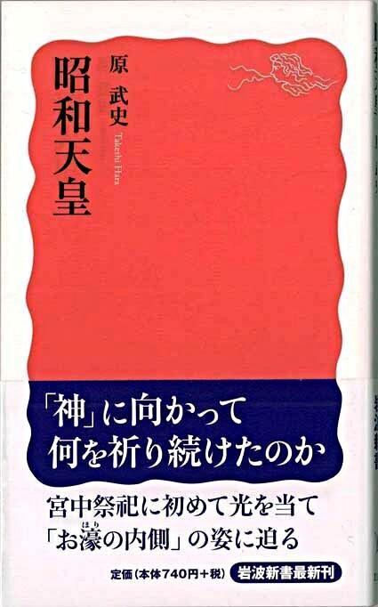 昭和天皇