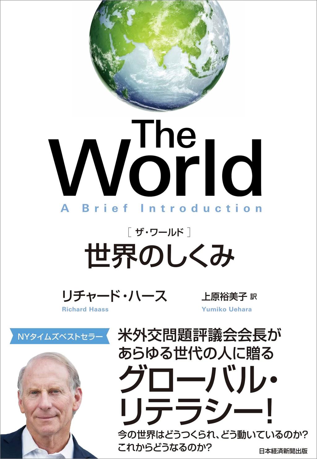 The　World