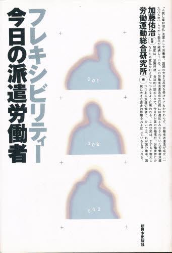 フレキシビリティ