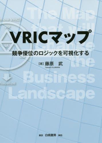 VRICマップ