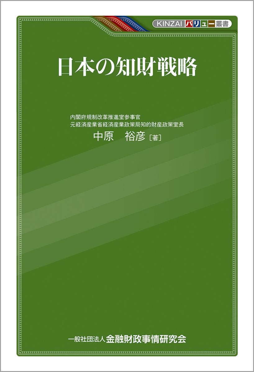 日本の知財戦略