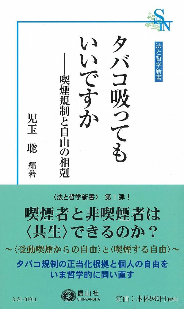 タバコ吸ってもいいですか