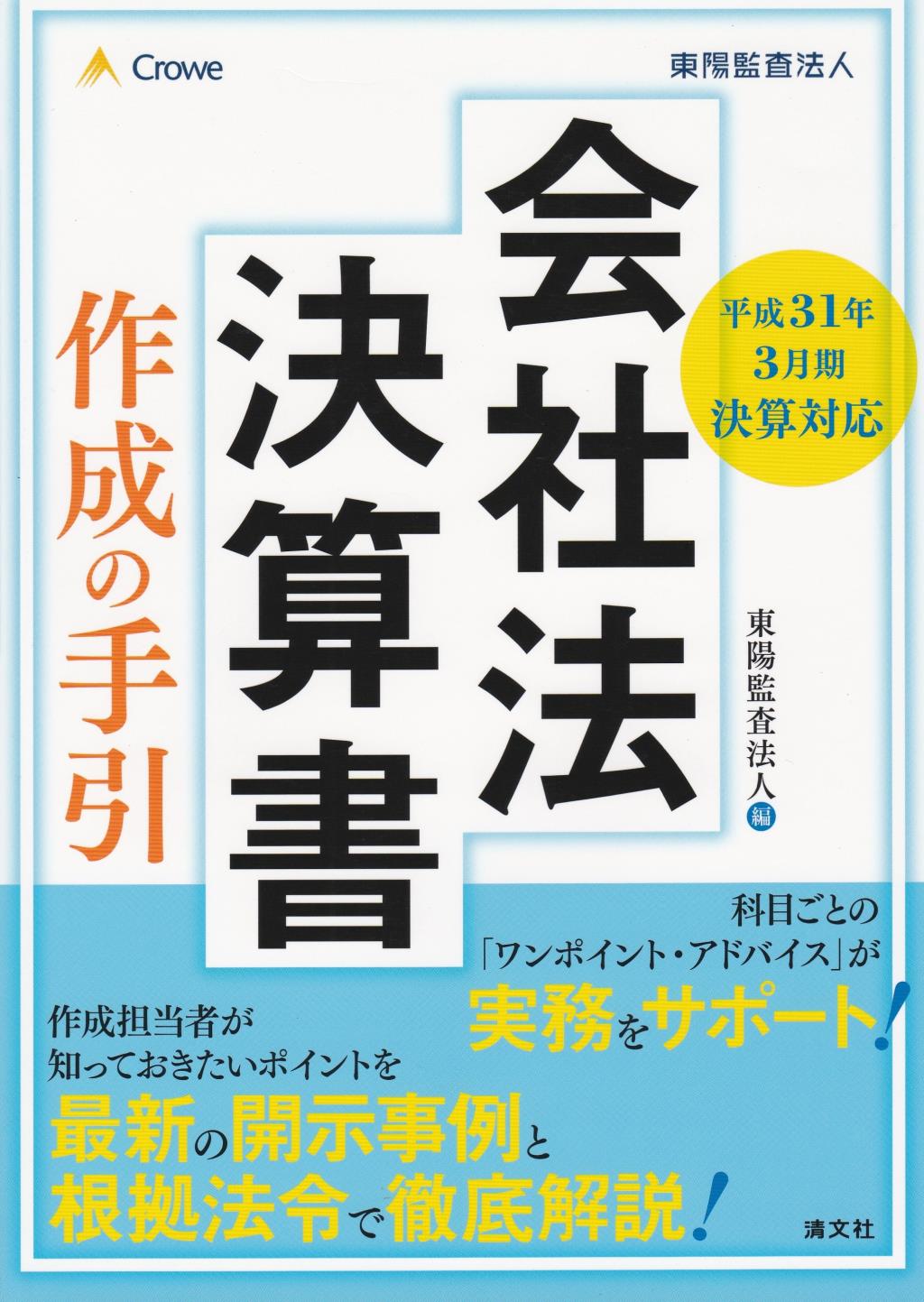 図解 都市農地の特例活用と相続対策〔四訂版〕
