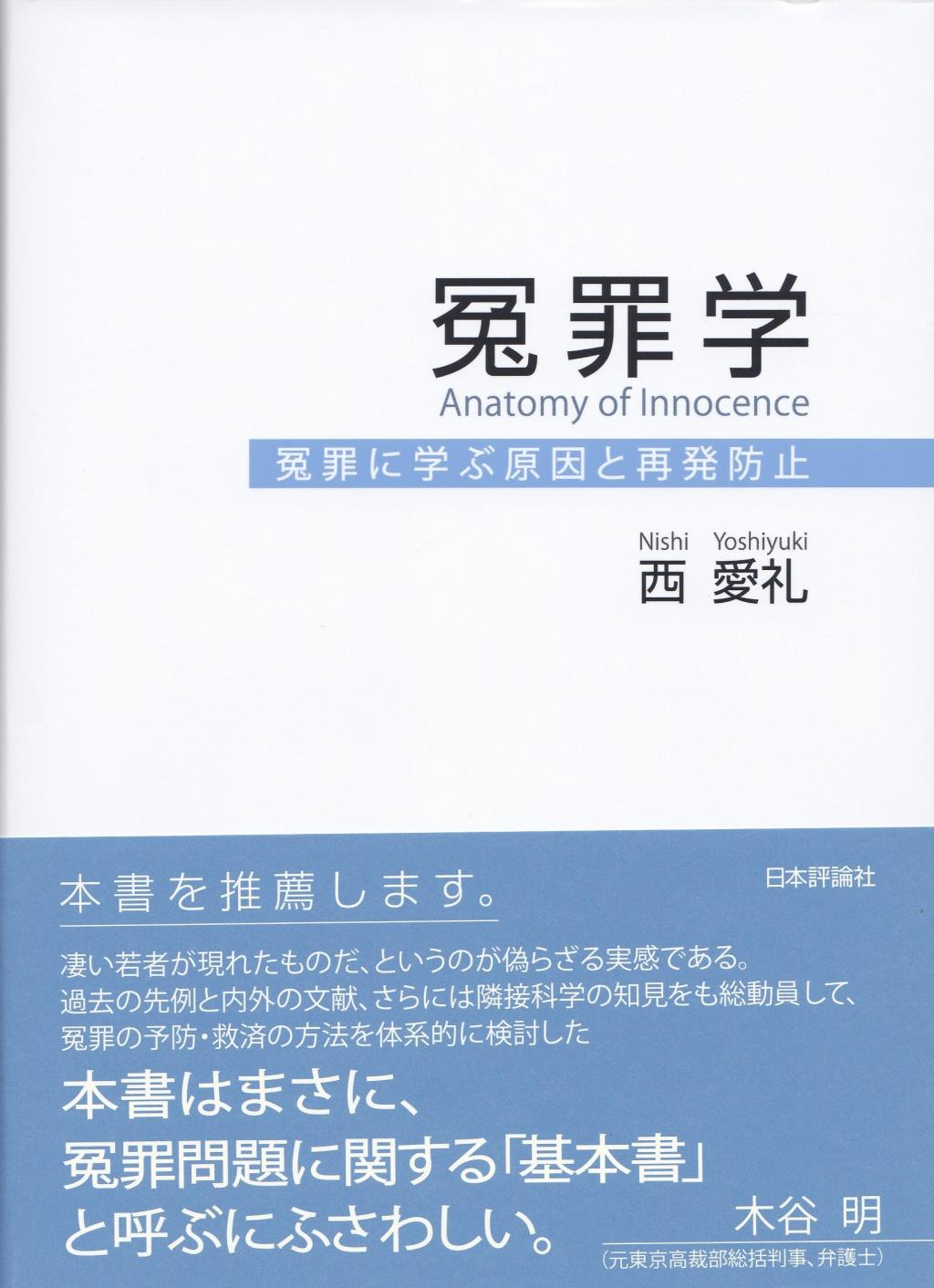 撮り鉄 中学生 死亡