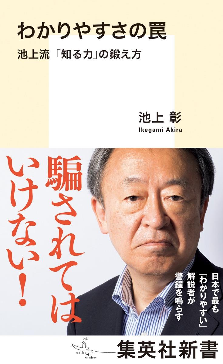 わかりやすさの罠