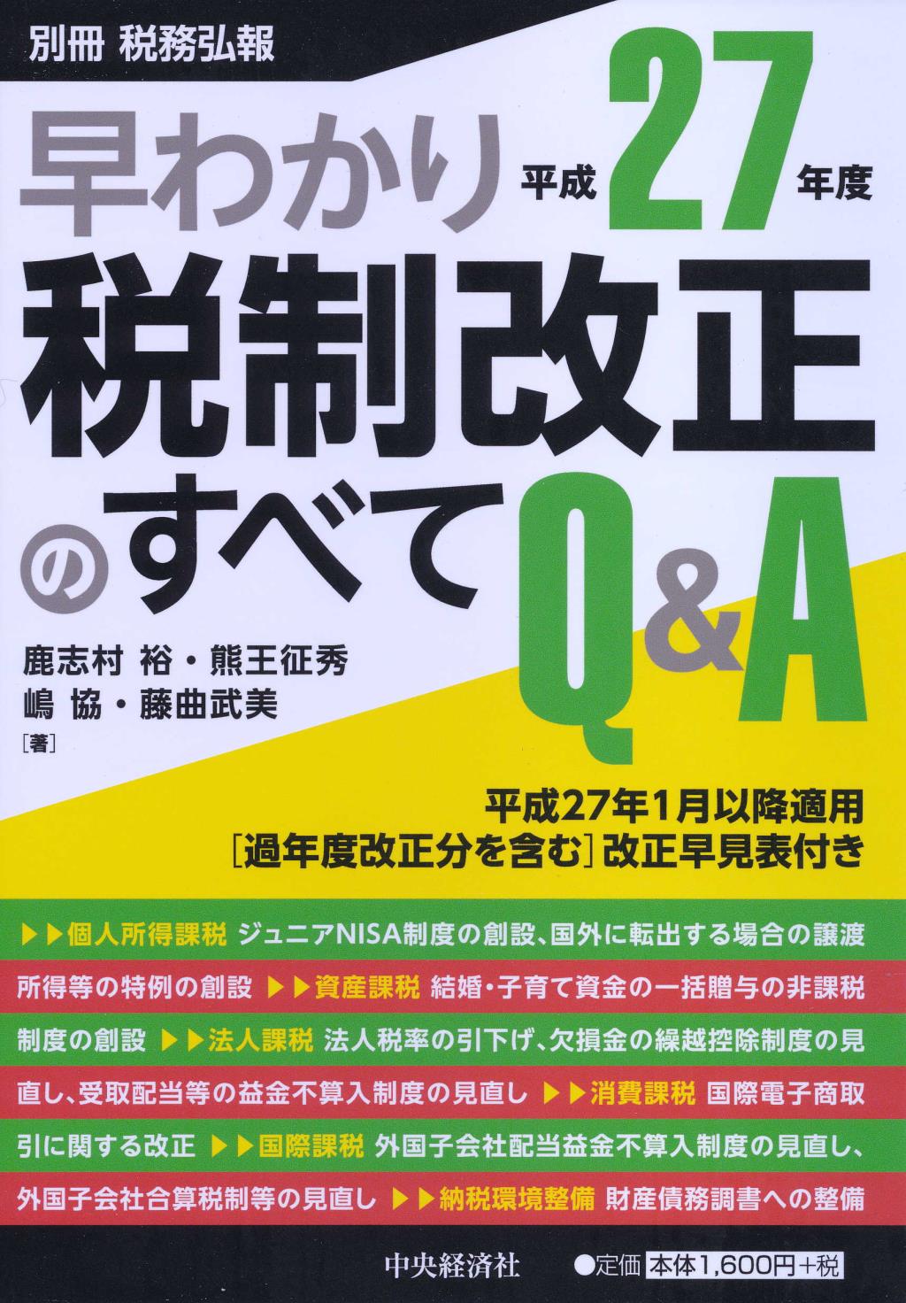 商品一覧ページ / 法務図書WEB