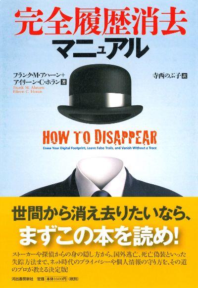 完全履歴消去マニュアル