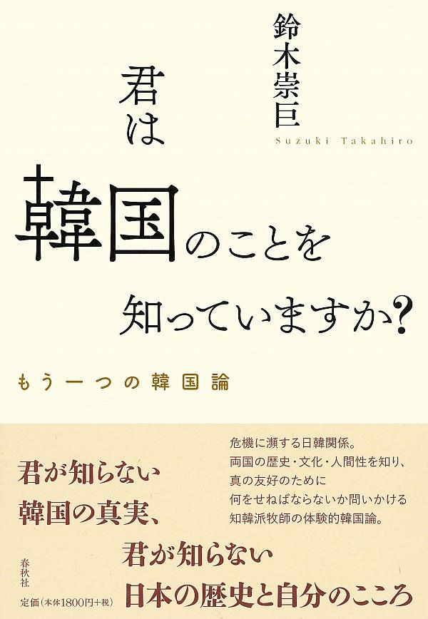 君は韓国のことを知っていますか？