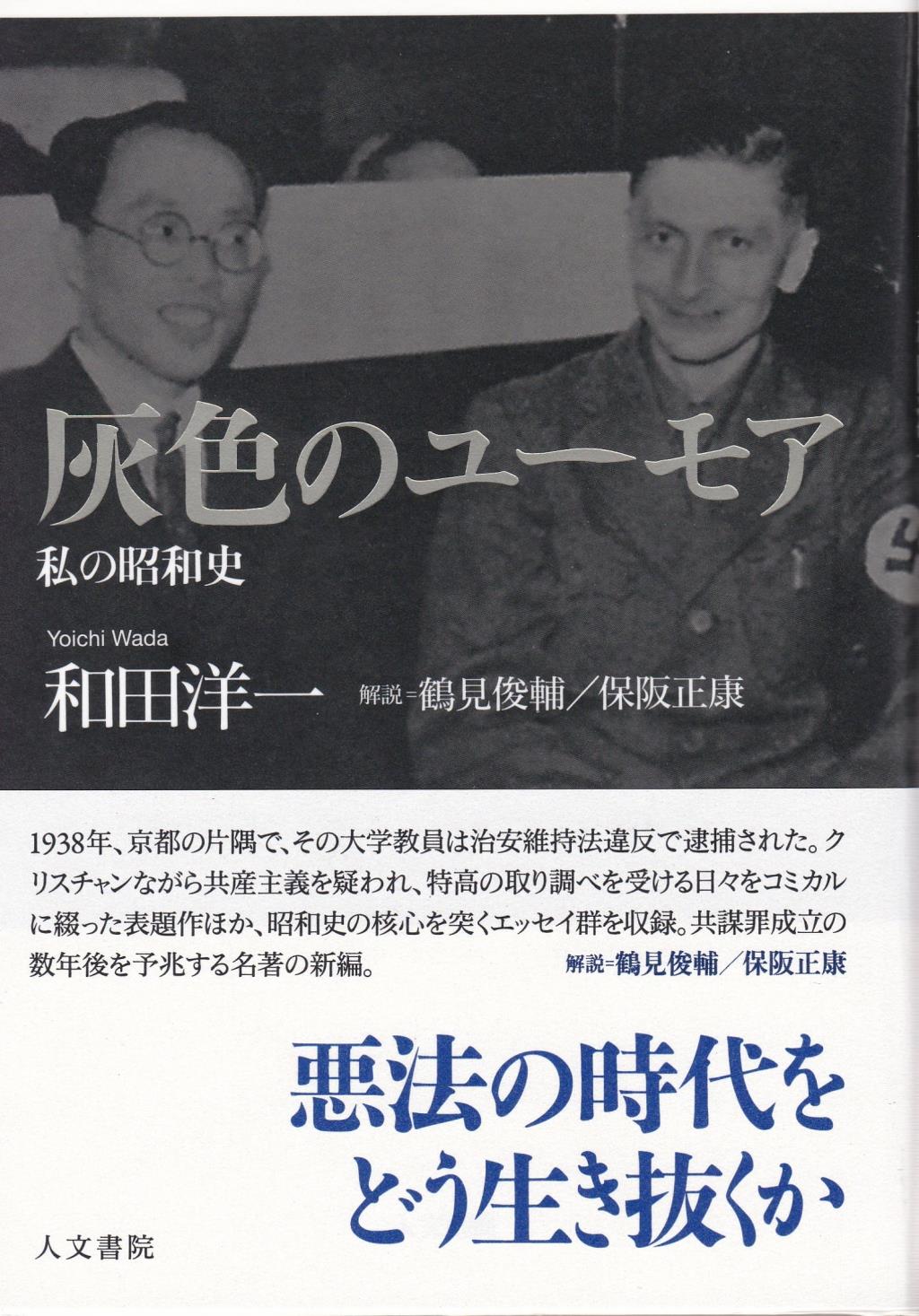 灰色のユーモア