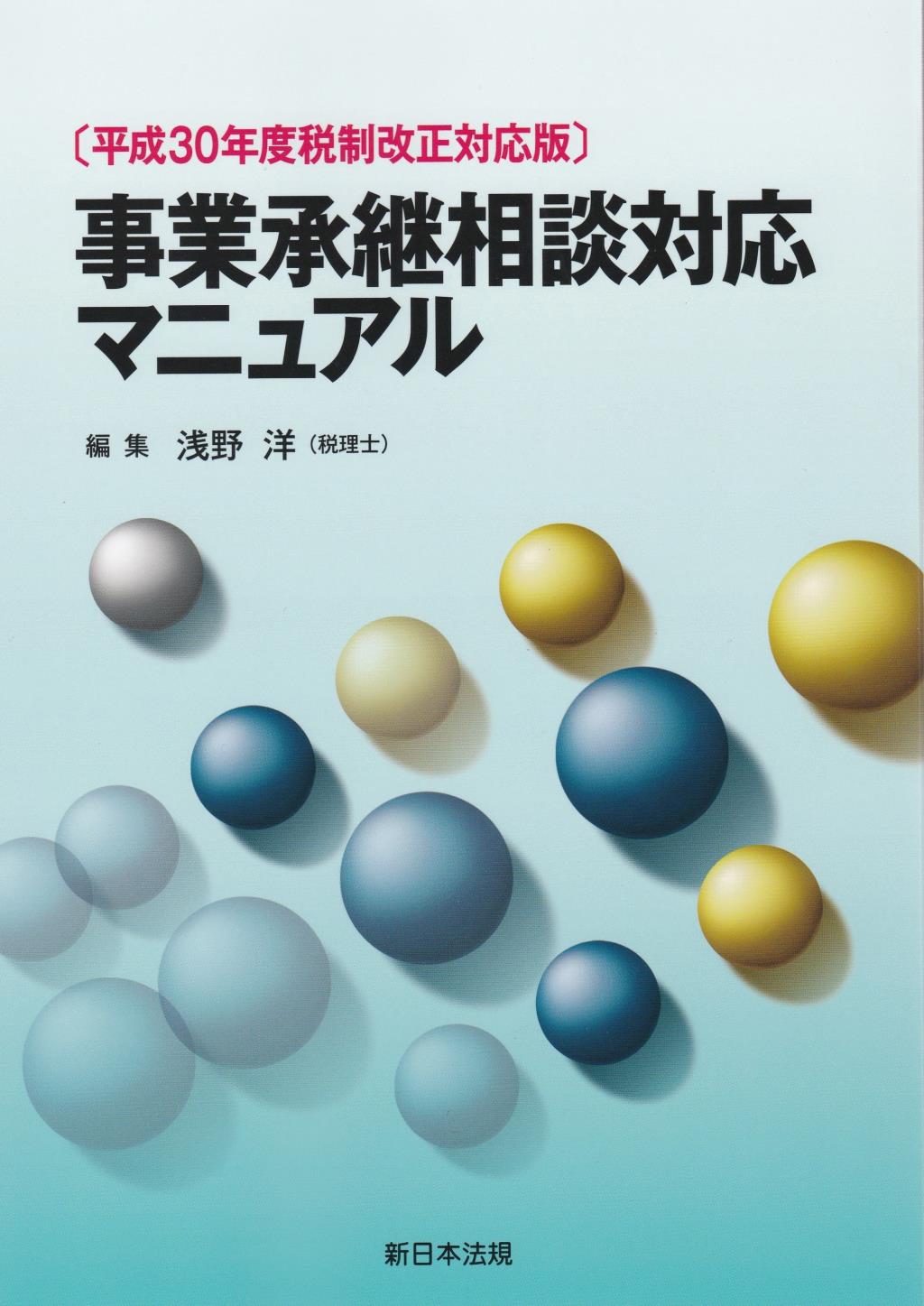 商品一覧ページ / 法務図書WEB