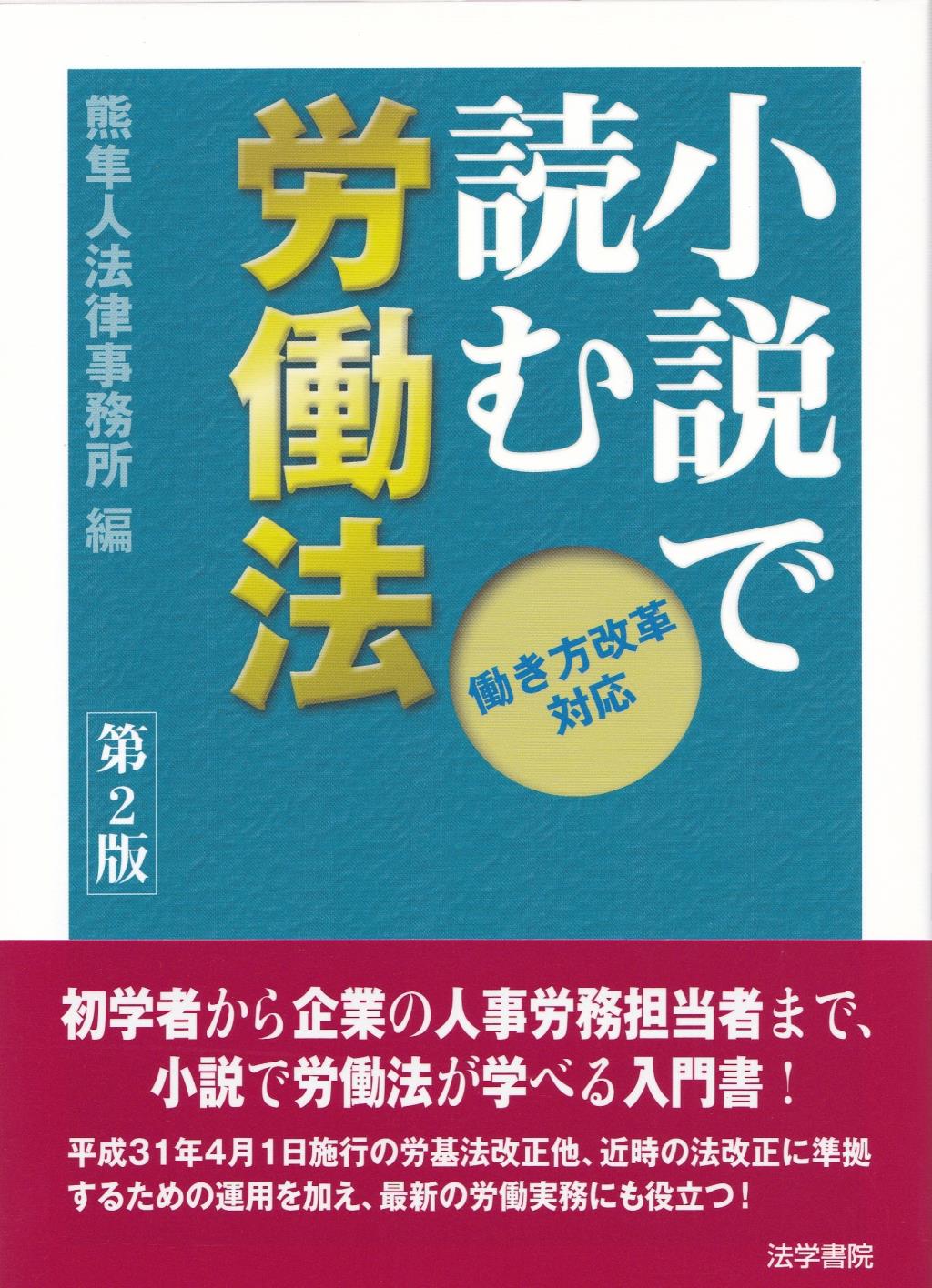 商品一覧ページ / 法務図書WEB