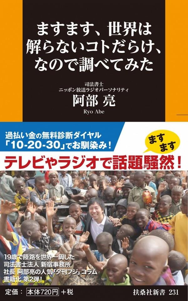 ますます、世界は解らないコトだらけ、なので調べてみた