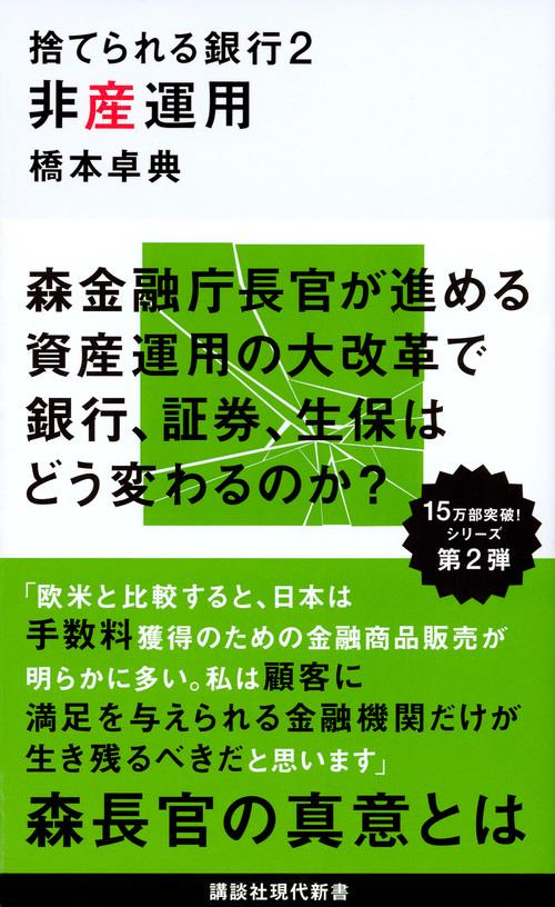 悲産運用