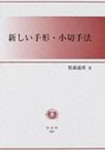 新しい手形・小切手法