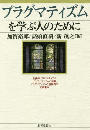 図書館情報学を学ぶ人のために