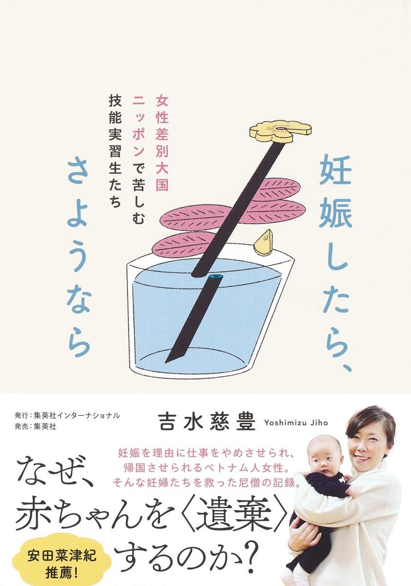 妊娠したらさようなら
