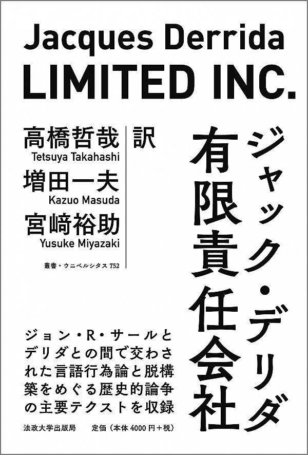 有限責任会社　新装版