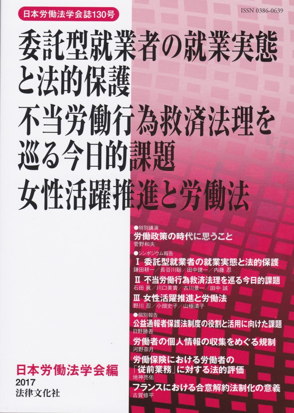 商品一覧ページ / 法務図書WEB